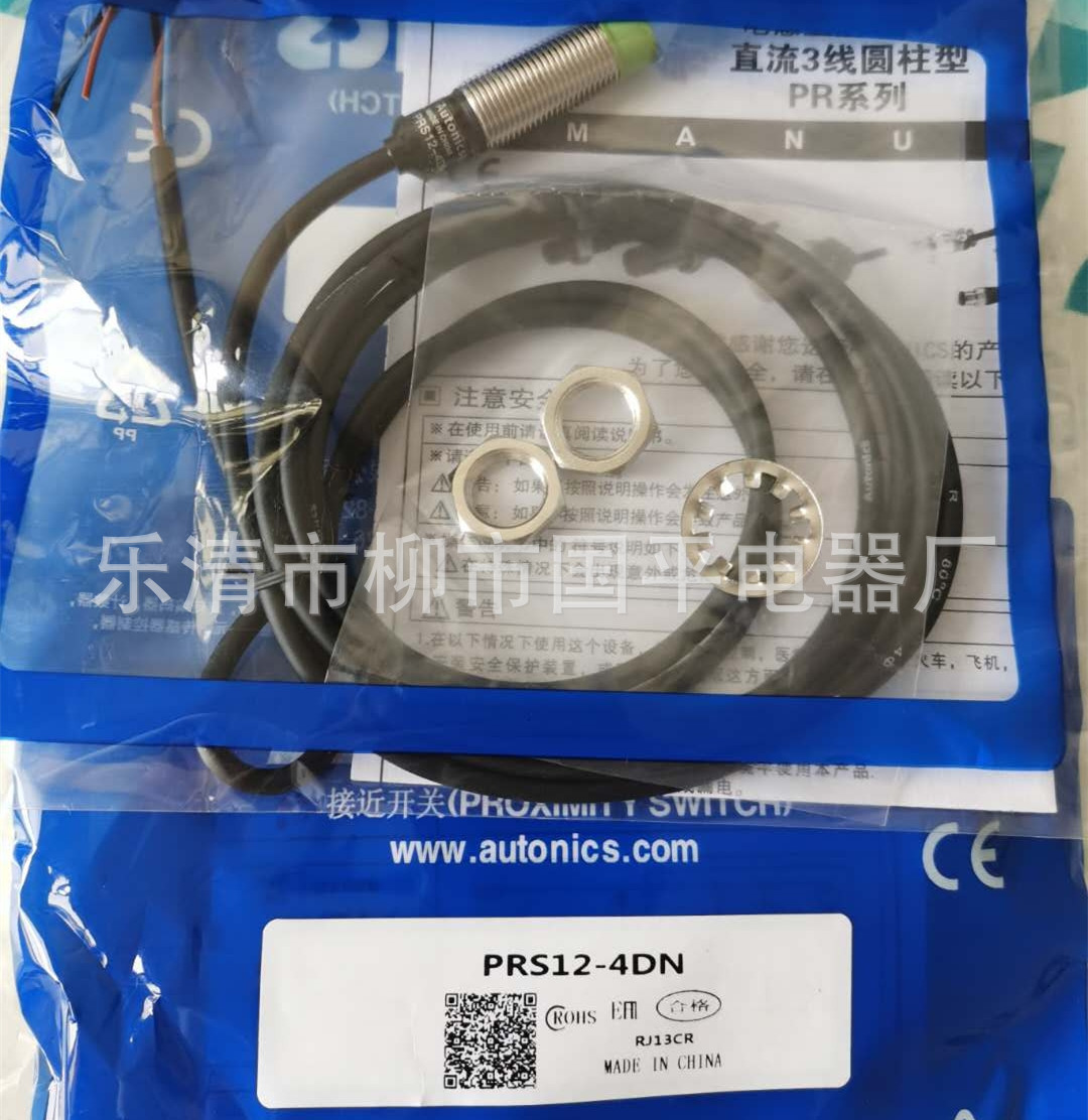 现货销售PRS12-4DN接近开关感传器直流三线NPN常开检测距离4MM