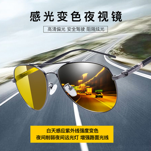209 polarized sunglasses, color changing sunglasses, day and night sunglasses, toad glasses, driving glasses wholesale
