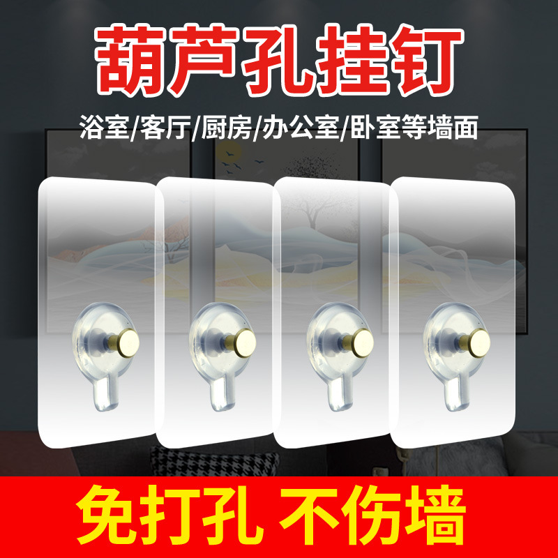 Strong Adhesive Non-marking Nail Photo Wall Punch-free Nail-free Paste Wall Nail Punch-free Hook Photo Frame Non-marking Paste