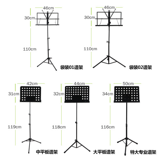 Music stand foldable portable music stand music stand music stand household upright piano liftable music stand