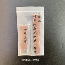 厂家CPE自封珠宝饰品袋透明磨砂手表带袋防水格子塑料包装袋定货