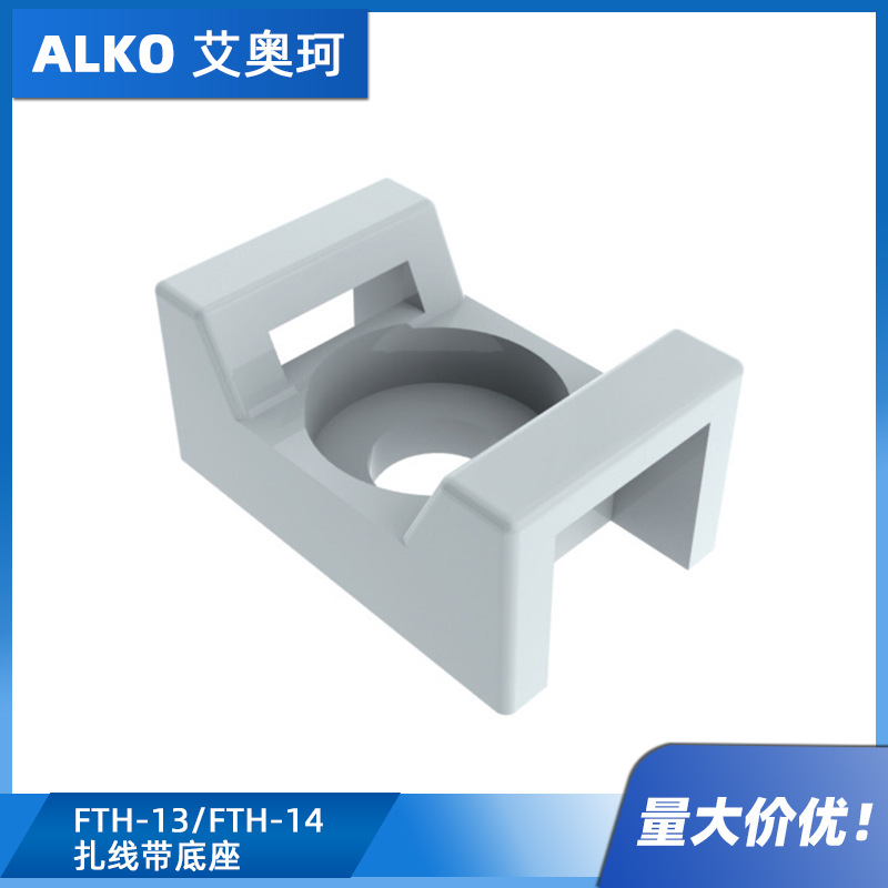 FTH-13/FTH-14 扎线带底座 自然色UL94V2 尼龙6/6