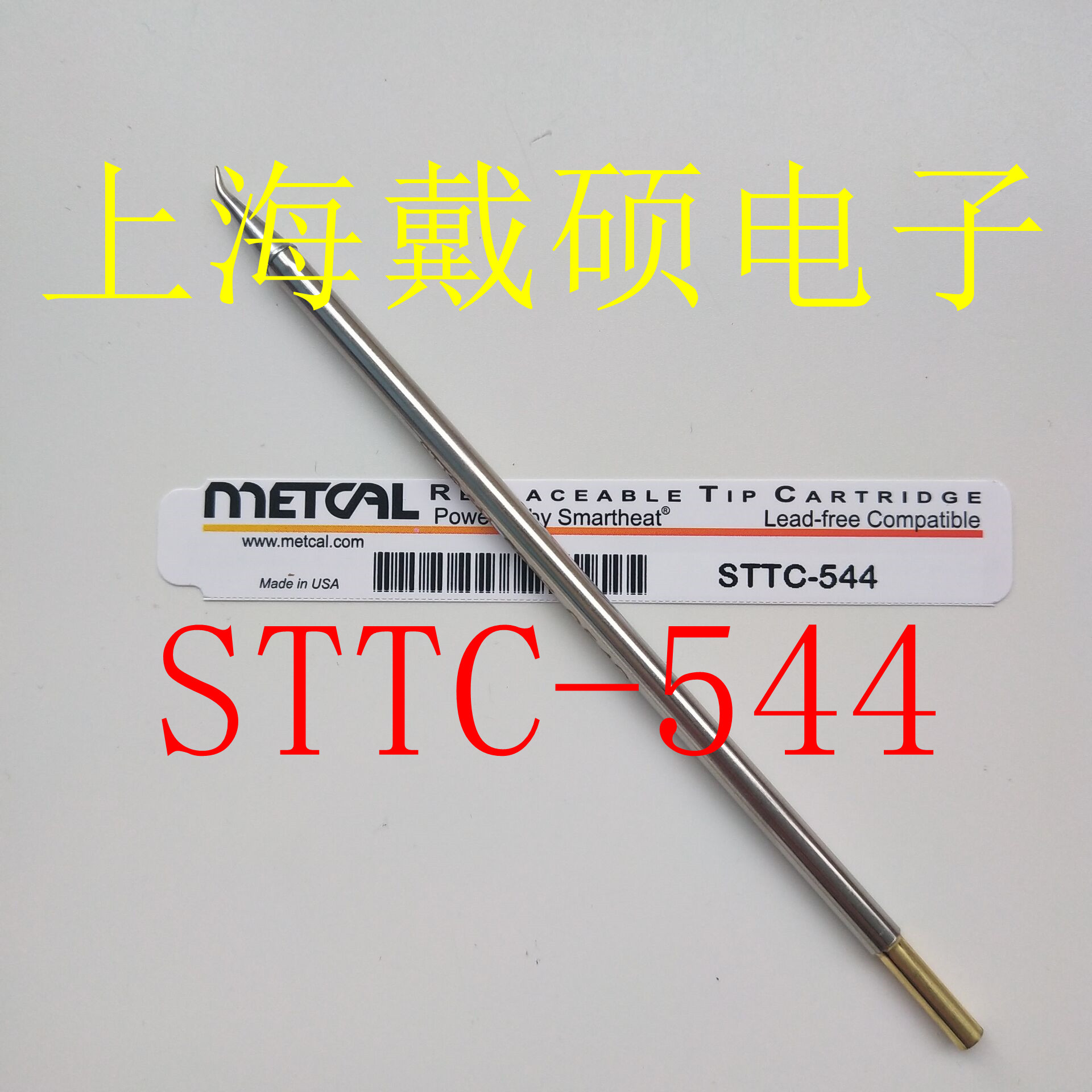 美国 METCAL OKI STTC-544 弯尖烙铁头 适用于MX-RM3E MX-H1-AV