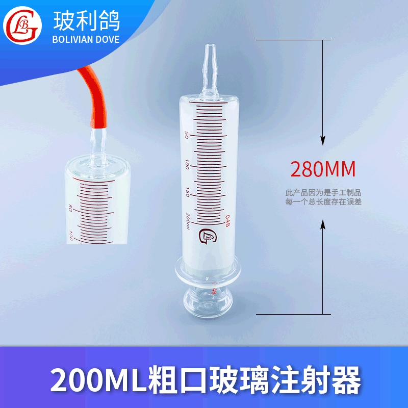 Ирригатор для колбас шприц с сосудом из енота Стеклянная колбасная шайба в японском стиле с большим ртом и толстым ртом 200 мл Полный стеклянный шприц