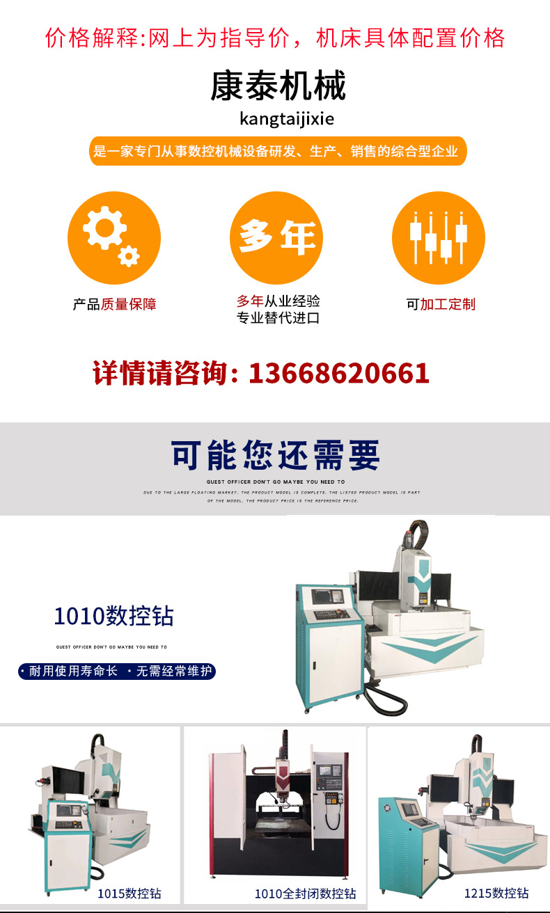 康泰数控钻 生产数控平面钻 平面钻床| 高速龙门数控钻床|