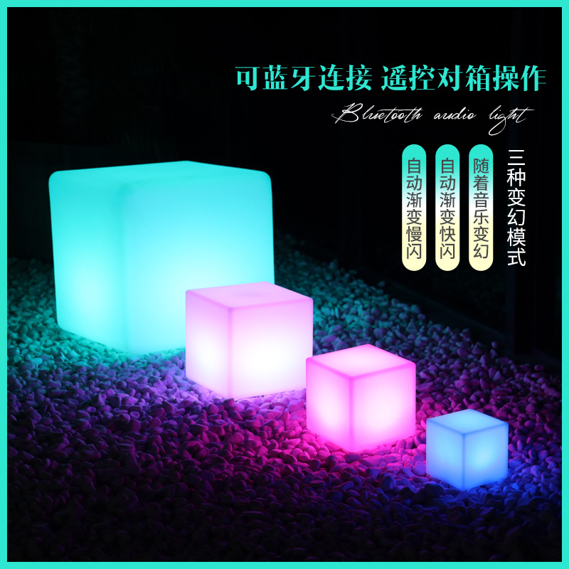 工厂直供LED立方体灯 遥控充电发光方块桌灯 PE发光创意居家方灯-阿里巴巴