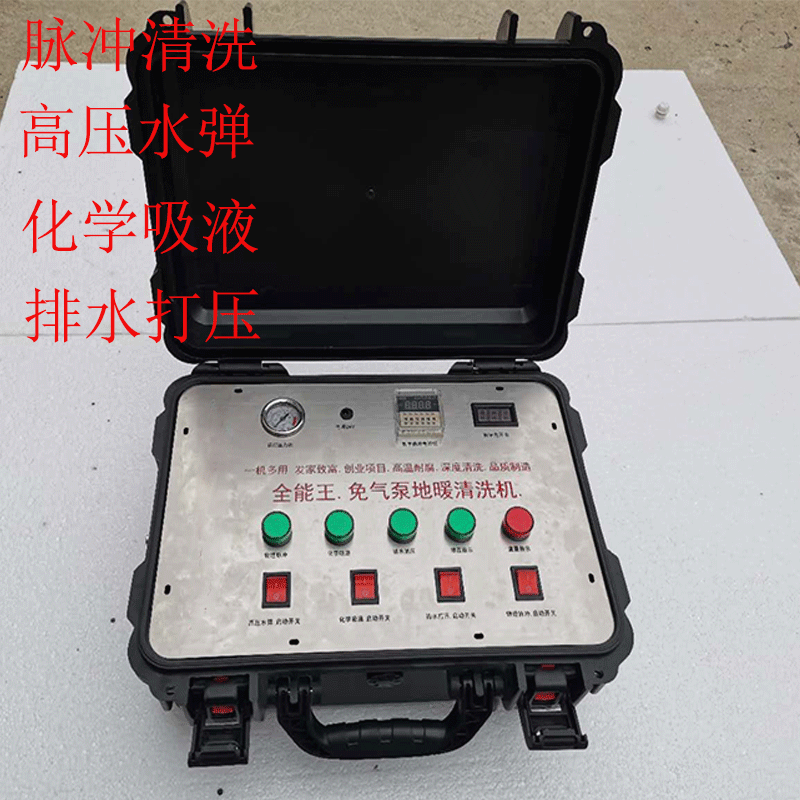 厂家出售新款地暖清洗机 射弹脉冲双合一清洗机一机多用包邮