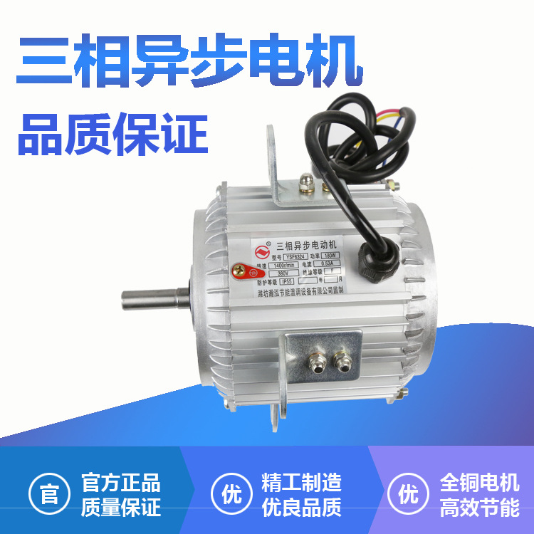三相异步电动机暖风机电动机机电强压风机振动小噪音低微型电机