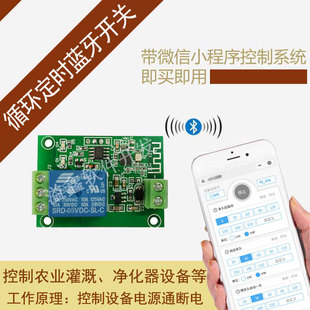 Factory direct cycle timing Bluetooth switch mobile phone timing automatic start cycle timing Bluetooth switch