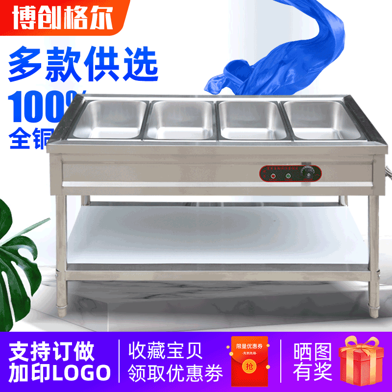 商用电热保温餐台批发 食堂2/4/6/8格保温售饭台商用不锈钢售饭车