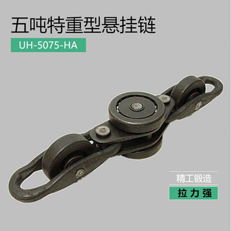 厂家现货供应悬挂输送锰钢链条水平垂直轮重型鏈條五吨特重型链条|ms