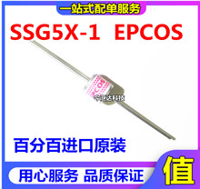 SSG5X-1 全新原装 陶瓷气体放电管EPCOS 5000 2R5000 2脚5000V