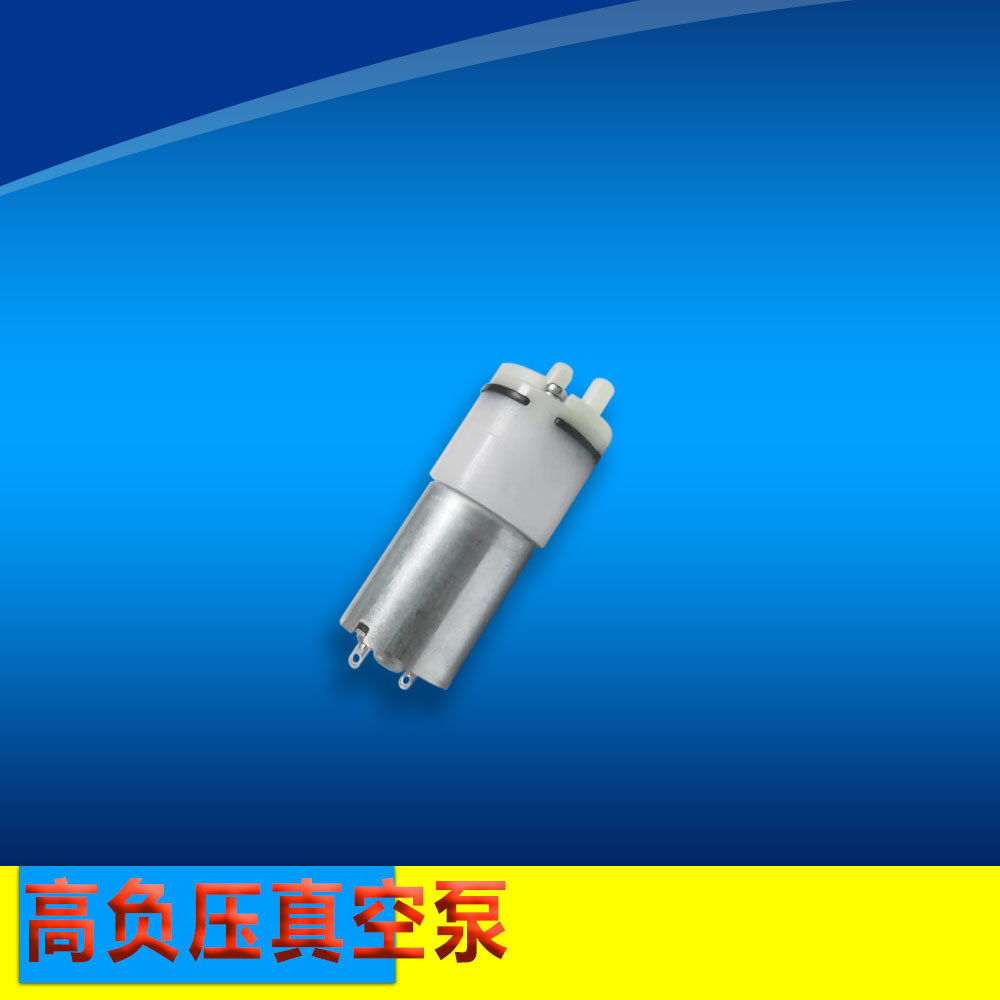 微型成人用品真空泵 专业微型泵生产厂家定制各类抽精油泵|ms