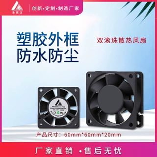 6020滚珠IP55镀膜防水dc直流散热风扇 呼吸机开关电源工业排风扇