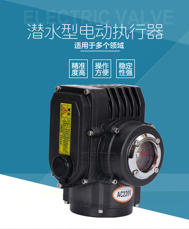 厂家直销精小型电动蝶阀法兰硬密封防水防爆电动执行器电动执行器