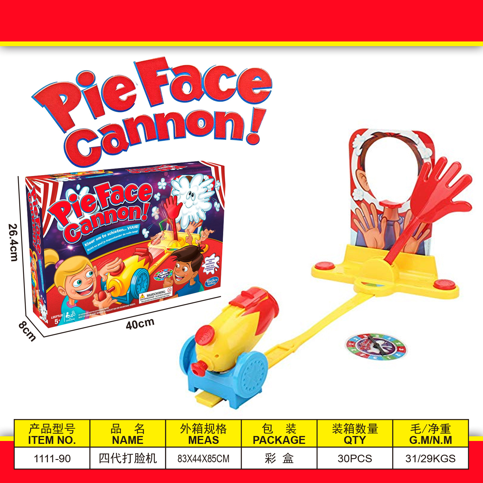 1111-90第四代打脸机-资料图