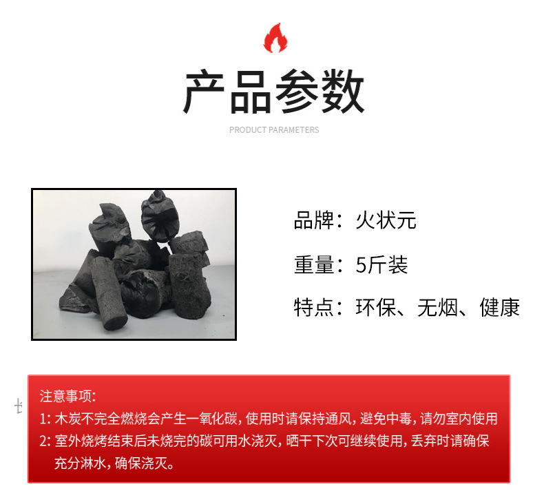 果木炭(1)_11