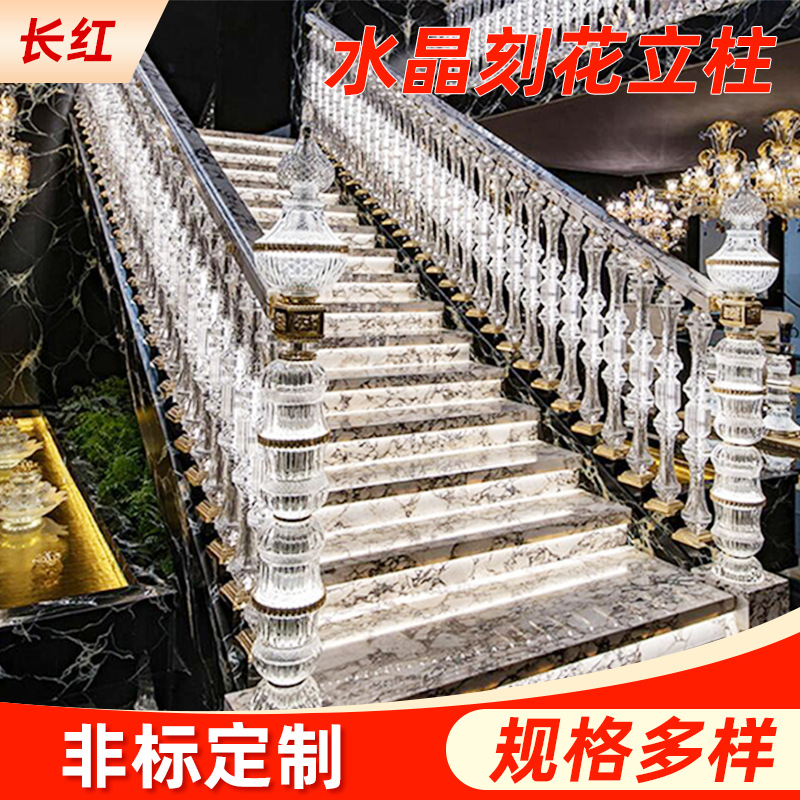 歐式現代風格樓梯欄杆扶手立柱 定制別墅水晶刻花樓梯立柱扶手