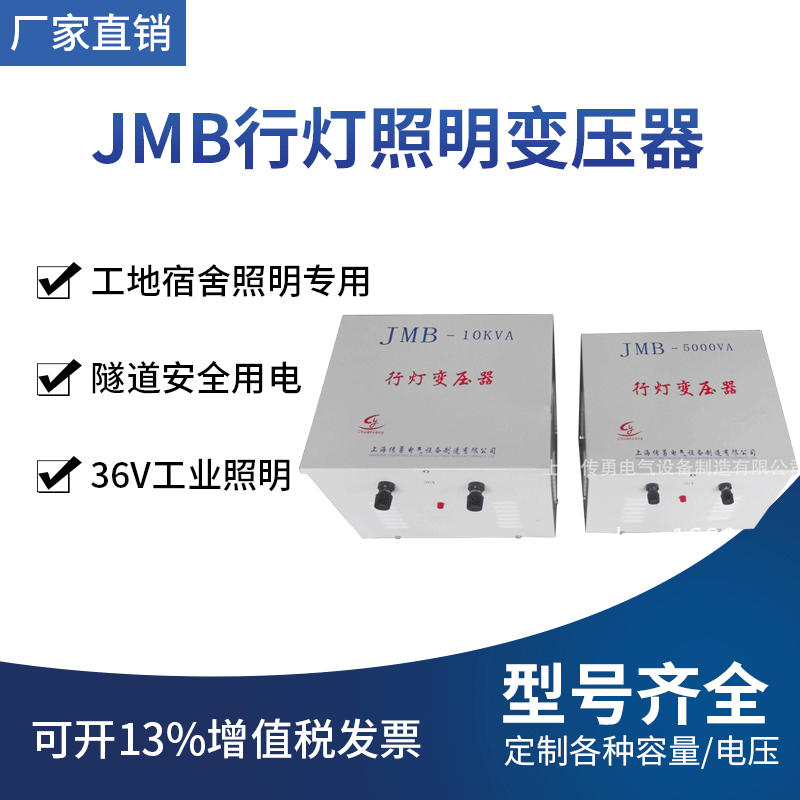 变压器厂家供应JMB-2000VA行灯变压器<买家保障>380V/220V36V