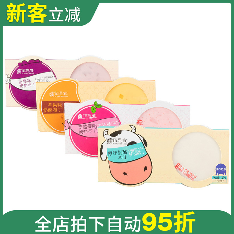 金茂昌佰思宜奶酪布丁 果肉果冻140g两杯装 48组/箱礼包|ms