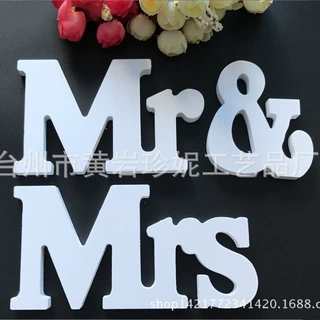 Mr & Mrs 婚礼用品字母摆件 木质英文字母摆件 婚礼道具 PVC