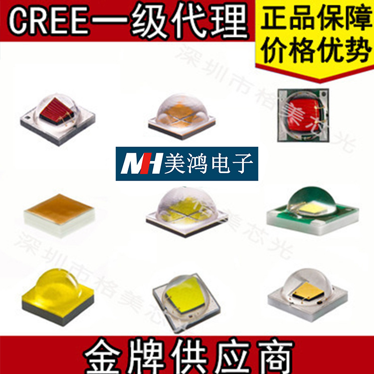 一级代理Cree光源  科锐灯珠 led贴片灯珠 3030灯珠 5730灯珠