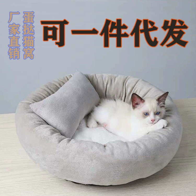 Маленькое гнездо для кошки, лежанка для собаки, спальный коврик для питомца, кровать для кошки, гнездо для маленькой собаки и кошки, подходит для 0–2 цзинь, принадлежности для мелких животных
