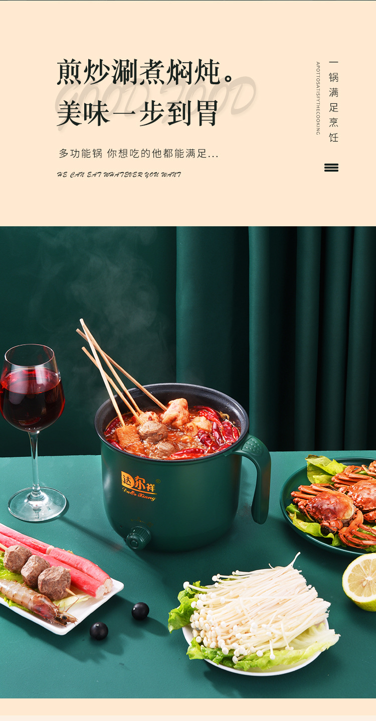 undefined不粘电煮锅