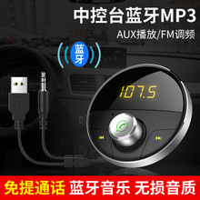 车载蓝牙mp3播放器免提电话汽车收音机汽车FM发射器支持usb直连