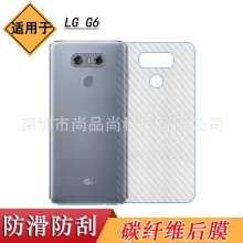 适用于LG G6手机后膜G6Dual薄G600K/L/S背膜H870/DS/K软H830K贴纸