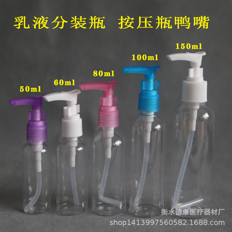 50/60/80/100ML travel Portable Separate bottling suit Cosmetic bottles Push Water emulsion Plastic bottles Duckbill