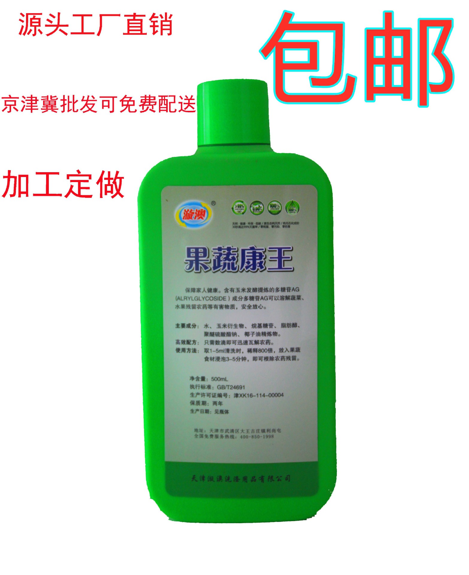 500克家用洗洁净包邮