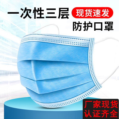 TUV认证现货 一次性平面防护口罩3层防尘不漏水铝丝鼻梁 厂家直销