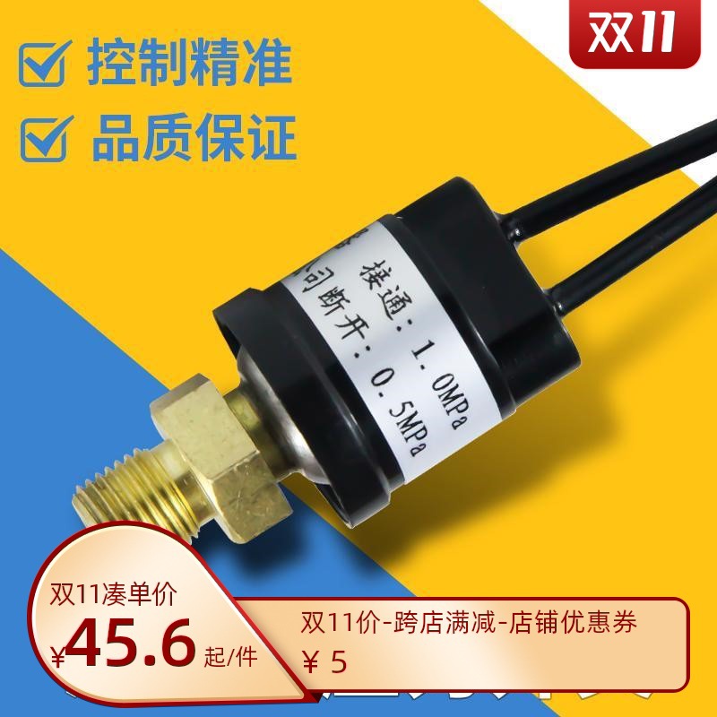 压力控制器压力开关传感器 压力检测试 润滑泵水泵油泵压力检测器