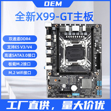 全新X99-GT电脑主板DDR4台式机搭至强E5 2011V3V4系列CPU支持WIFI
