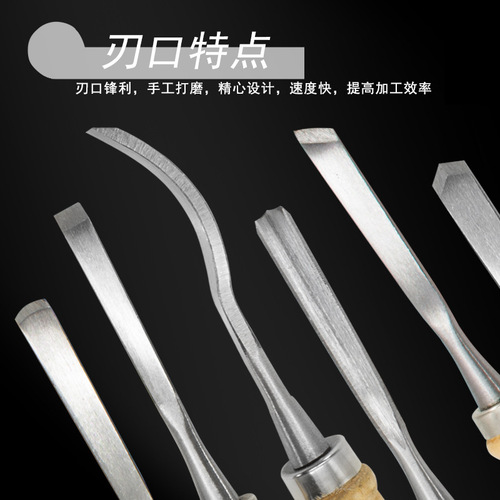 Woodworking carving knife carving chisel set wood chisel flat shovel steel chisel woodworking chisel root carving flower chisel 12-piece set