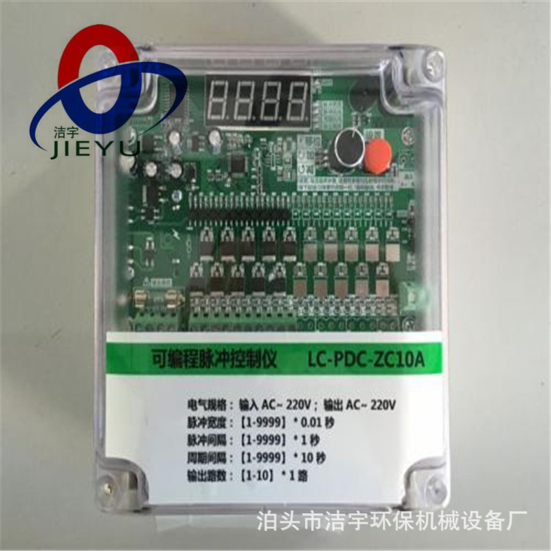 反吹脉冲控制仪LC-PDC-LC12D低压喷吹控制器6缸6阀脉冲控制电路板
