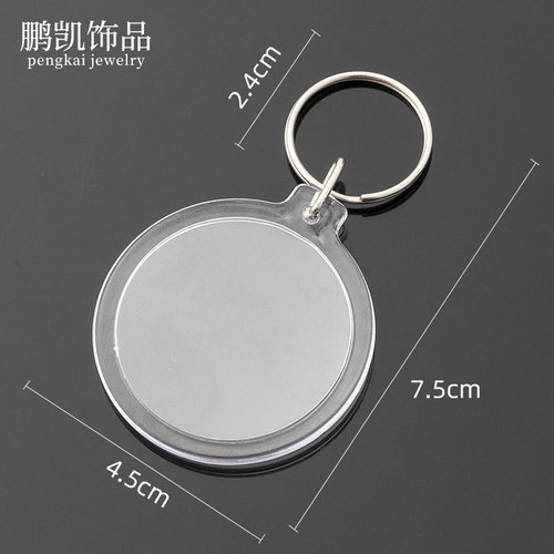 DIY照片小挂件钥匙扣 空壳透明亚克力相框塑料钥匙链广告影楼纪念