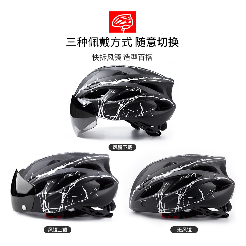 INBIKE一体成型骑行头盔 自行车磁吸带风镜头盔公路车男女通用