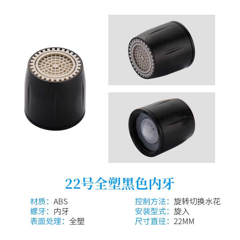 简洁双功能水龙头过滤器起泡器龙头嘴厨房起泡器厂家直供QPQ022