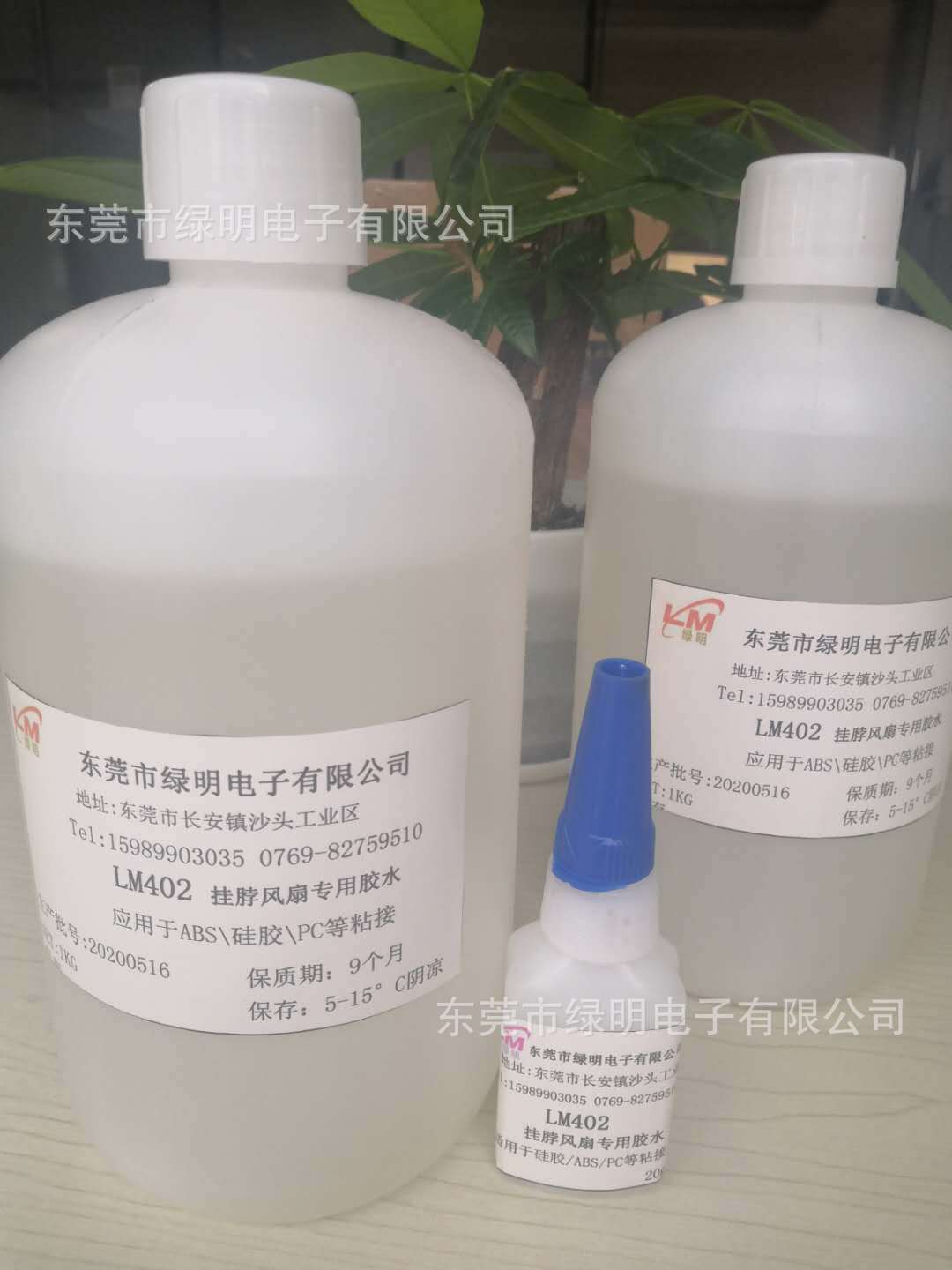 LM402挂脖风扇胶水橡胶塑胶粘接教书风扇胶水硅胶胶水ABS胶水