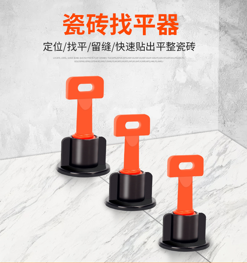 廠家直銷鋪貼瓷磚找平器套裝定位調平器推緊鉗美縫卡塑料楔子底座
