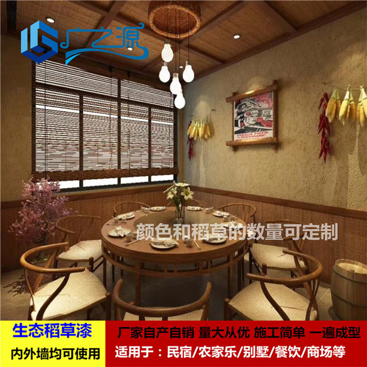 稻草漆 稻草泥稻壳漆 仿夯土泥巴墙漆 (22).jpg
