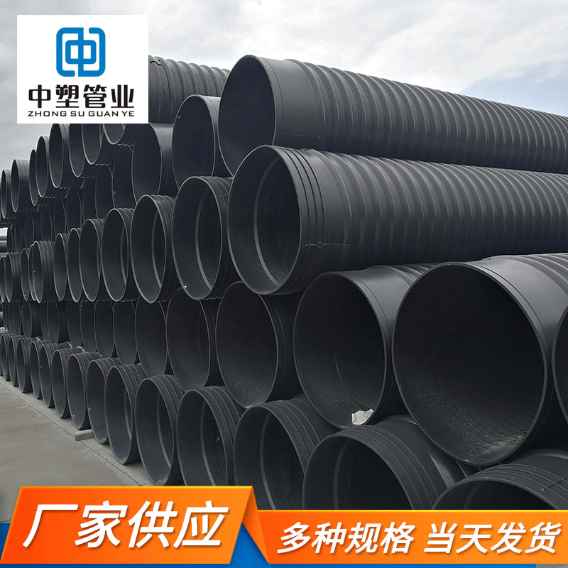 厂家直供 市政排水排污管大口径塑料HDPE双壁波纹管