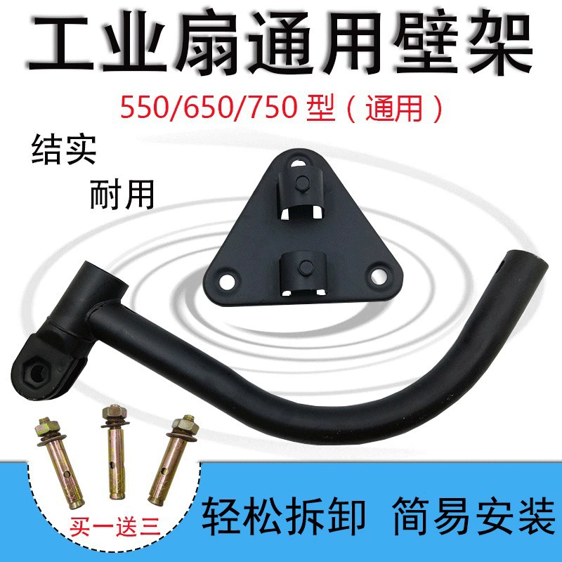 Вентилятор с рожком прямой столб вертикальный столб изогнутый столб аксессуары для промышленных вентиляторов настенный вентилятор Подвесной Настенный Вентилятор изогнутый треугольный столб