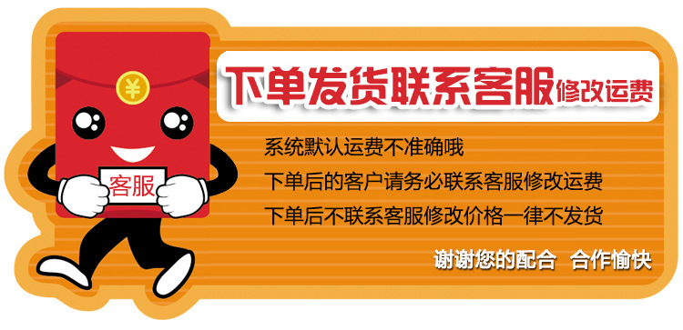 发货联系客服