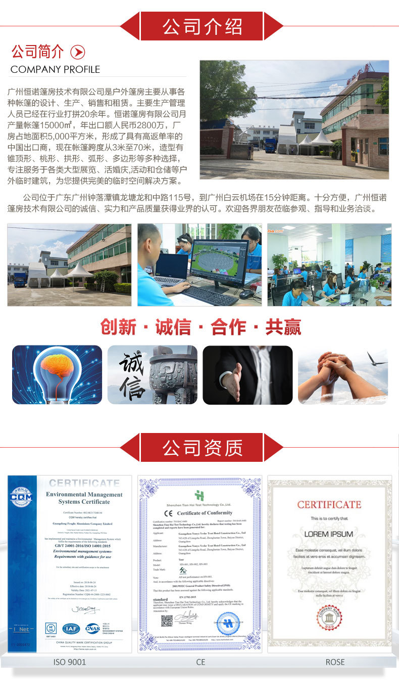 恒诺酒店球形详情页_13