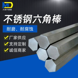 不锈钢圆棒;不锈钢角钢;角钢