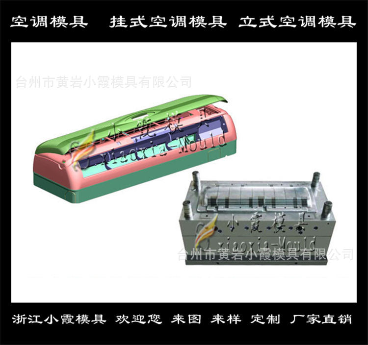 立式空调模具 (55)