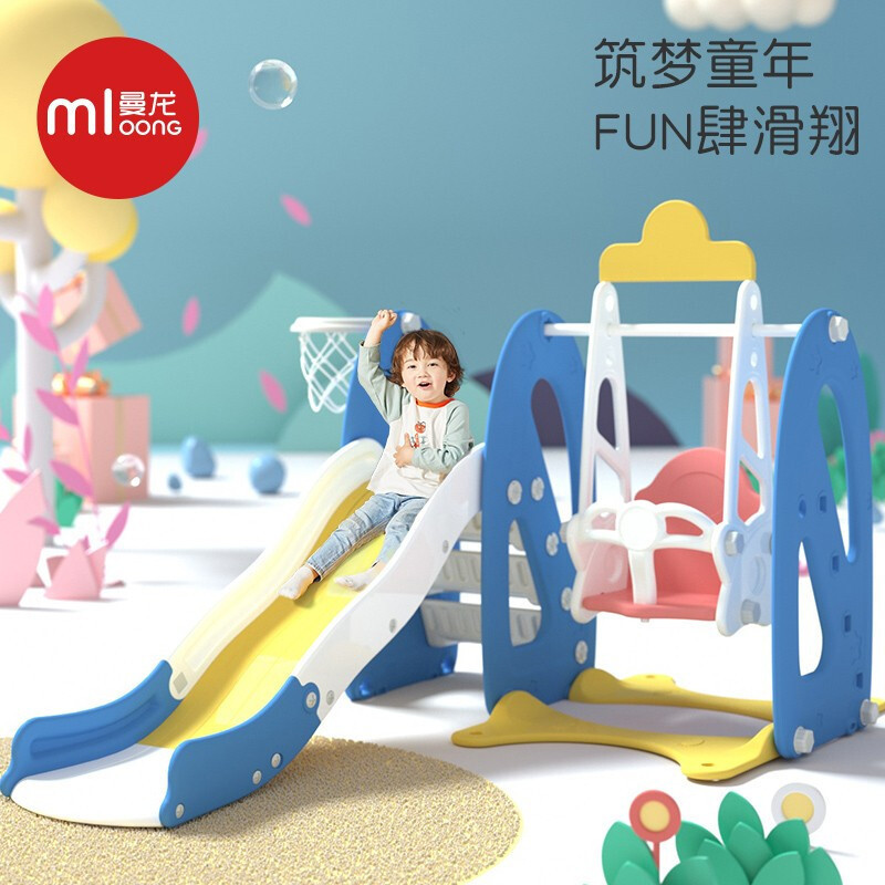 曼龍滑滑梯秋千組合兒童樂園室內大號家用小型遊樂場玩具寶寶滑梯